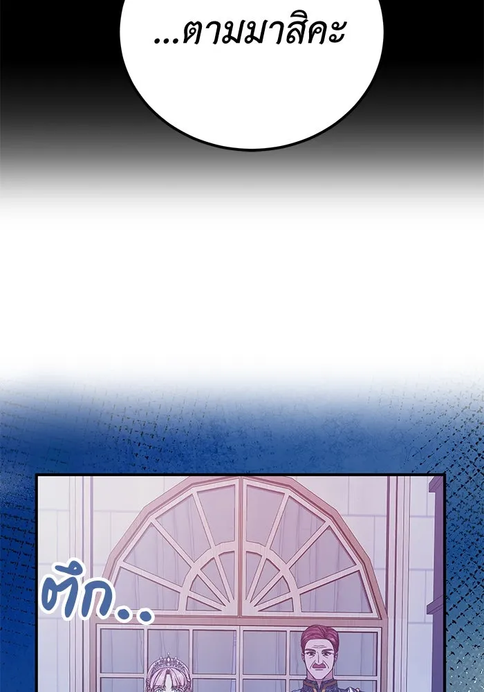 ครอบครัวพรรค์นั้น ฉันไม่มีวันกลับไป ตอนที่ 72 รูปที่ 11