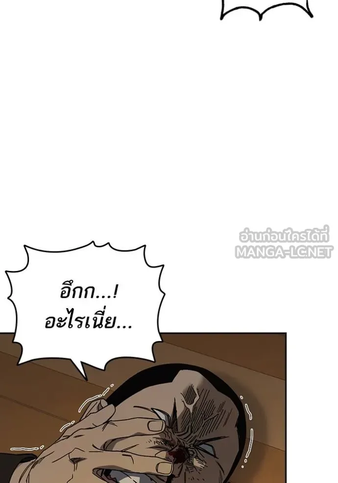 Study Group ตอนที่ 271 รูปที่ 91