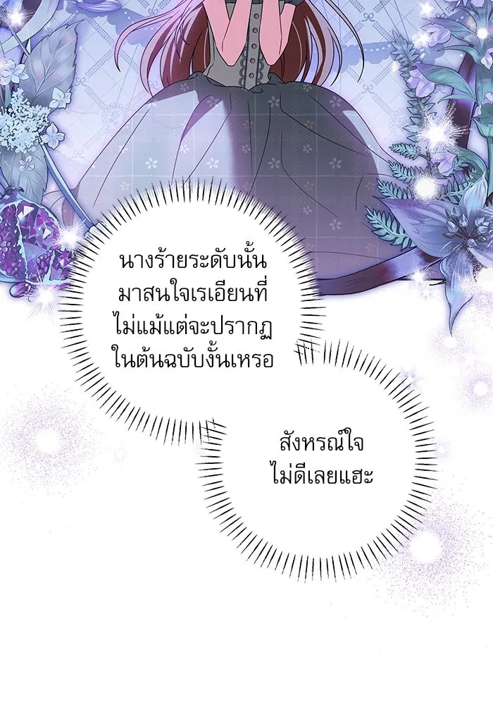 ครอบครัวตัวร้ายปล่อยฉันไปเถอะ ตอนที่ 21 รูปที่ 67