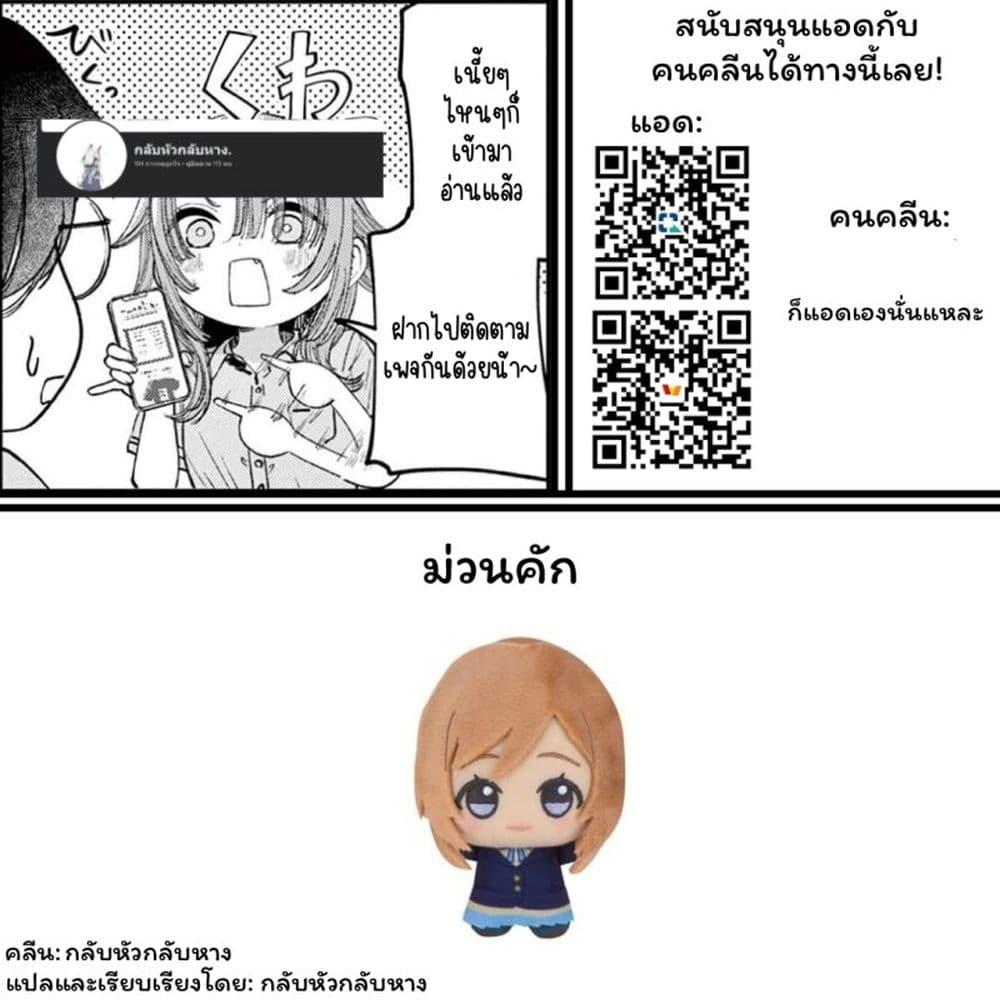 Manga-lc-com อ่านมังงะ อ่านการ์ตูน ออนไลน์ ฟรี Damedol to Sekai ni Hitori Dake no Fan ตอนที่ 1 2 3 4 5 6 7 8 9 10 11 12 13 14 ฟรี ไม่มีโฆษณา Manga-lc - อ่าน มังงะ อ่าน การ์ตูน ออนไลน์ อ่านมังงะ ฟรี