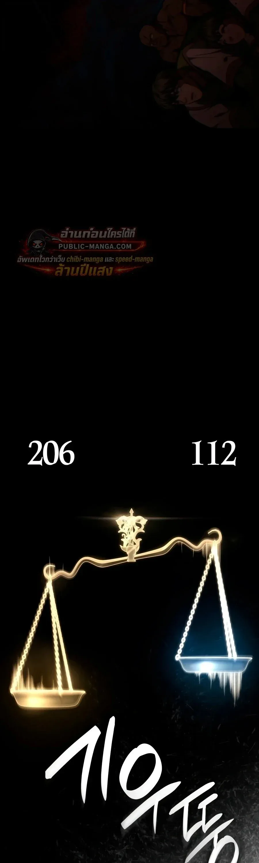 Infinite Mage จอมเวทไร_ข_ดจำก_ด ตอนที่ ตอนที่ 171 รูปที่ 55