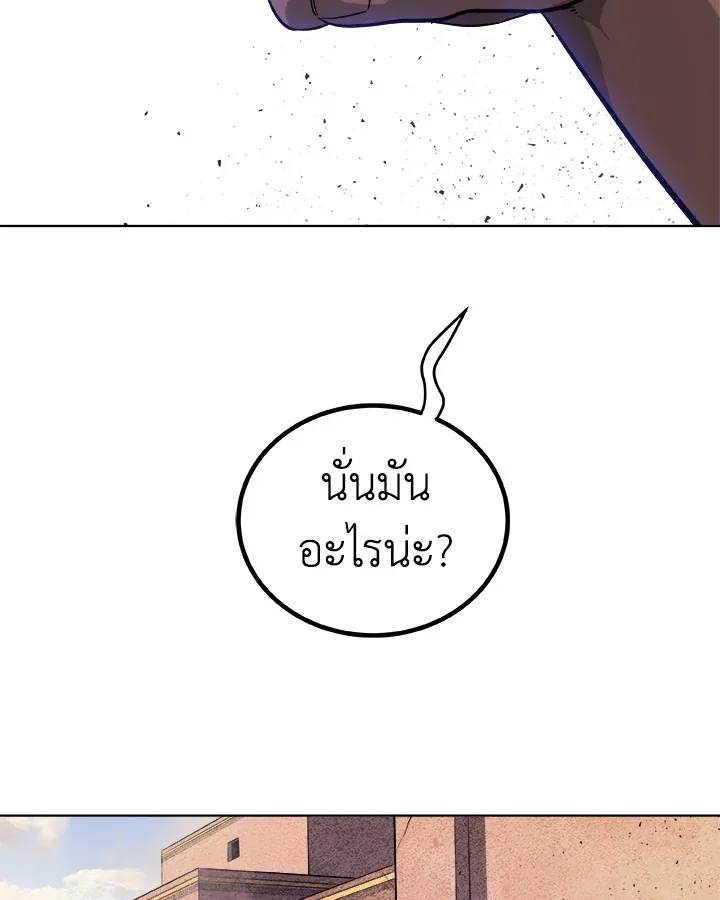 Overpowered Sword ตอนที่ ตอนที่ 131 รูปที่ 20