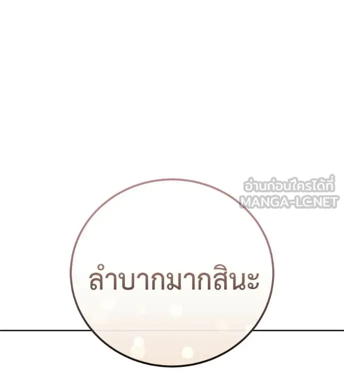 มัจจุราชชุดแดง ตอนที่ 52 รูปที่ 170