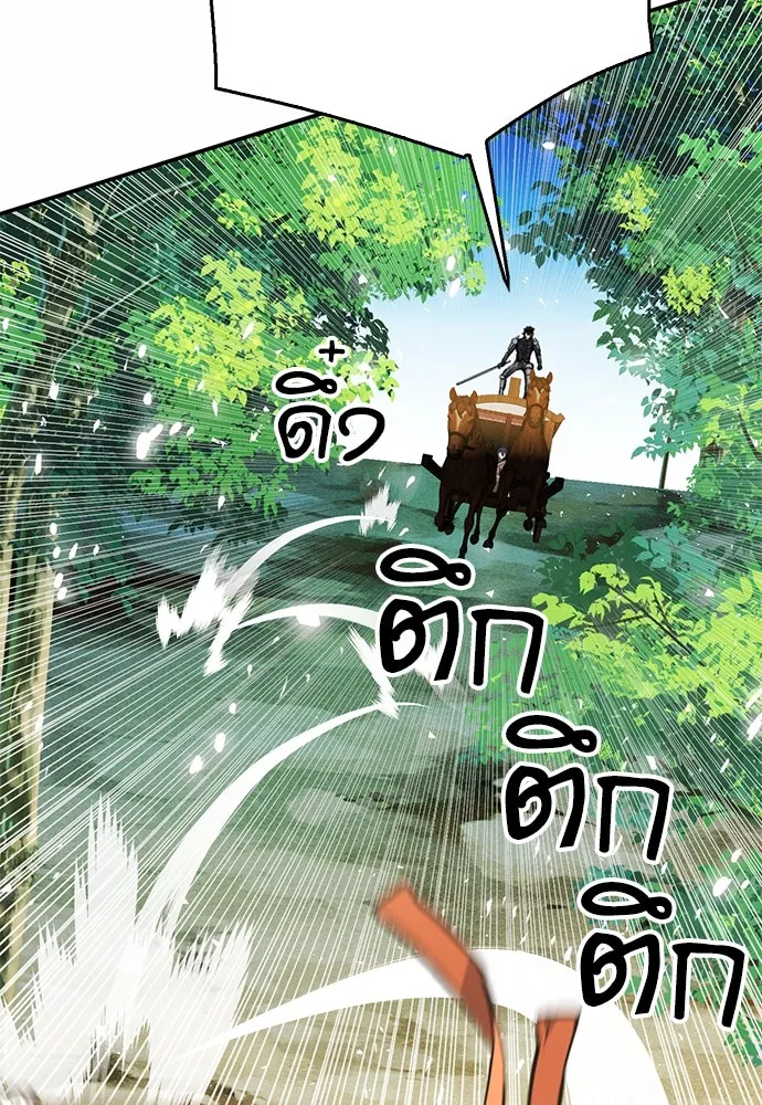 ดรูอิดแห่งสถานีโซล ตอนที่ 121 รูปที่ 161