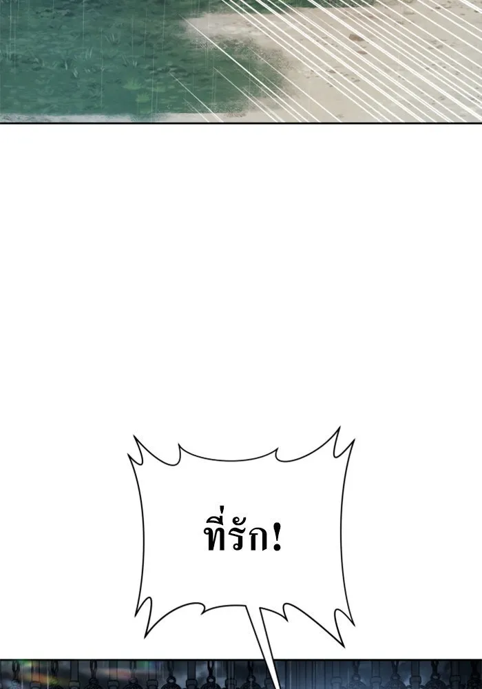 ชิงชีวิตพลิกลิขิตชะตา ตอนที่ 140. งานศพของเรา รูปที่ 37