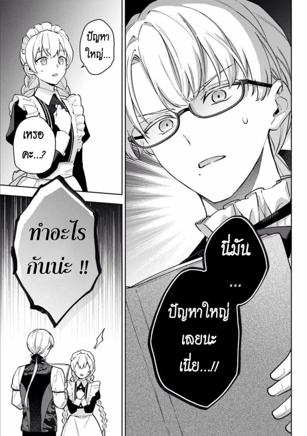 Manga-lc-com อ่านมังงะ อ่านการ์ตูน ออนไลน์ ฟรี An Incompetent Woman Wants to Be a Villainess ~The Daughter Who Married as a Substitute for Her Stepsister Didn’t Notice the Duke’s Doting~ ตอนที่ 1 2 3 4 5 6 7 8 9 10 11 12 13 14 ฟรี ไม่มีโฆษณา Manga-lc - อ่าน มังงะ อ่าน การ์ตูน ออนไลน์ อ่านมังงะ ฟรี