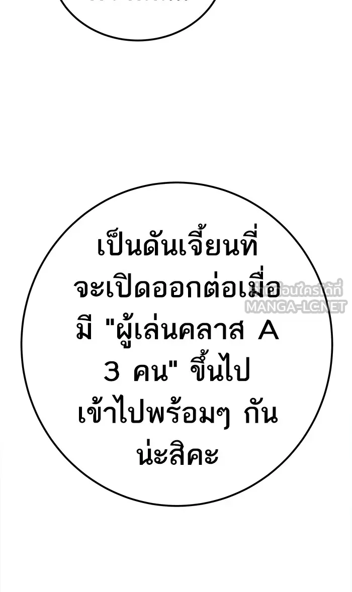 ยอดคนเลเวลทะลุ ตอนที่ 18 ทดสอบขีดจำกัด (2) รูปที่ 108