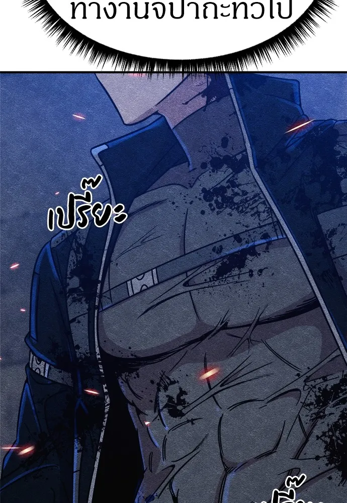 Zombie X Slasher ตอนที่ 7 รูปที่ 38