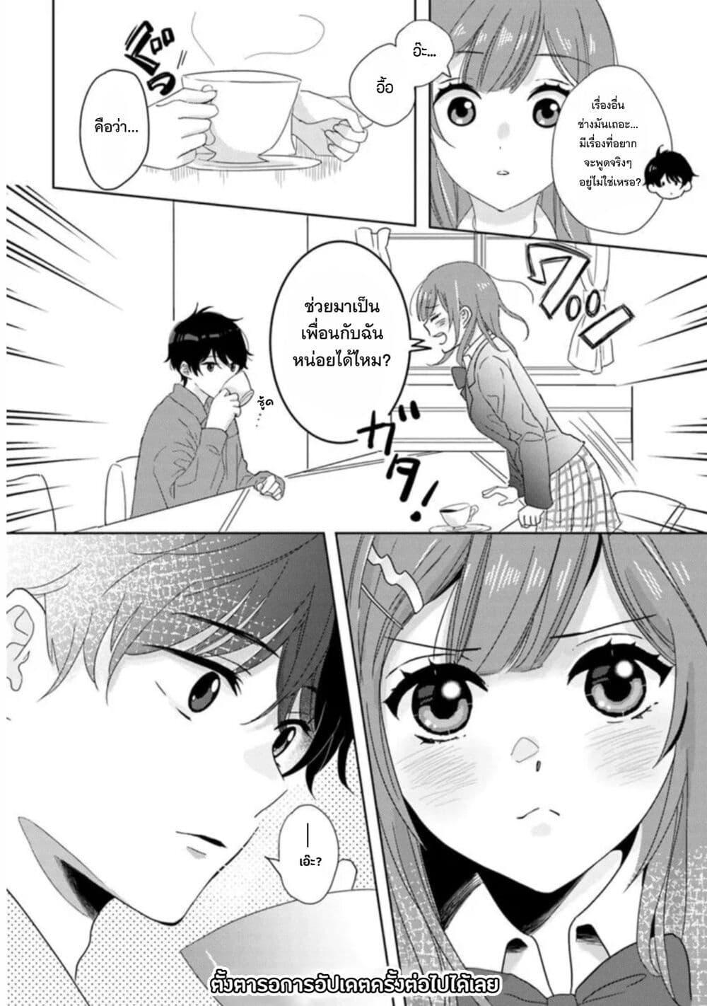 Manga-lc-com อ่านมังงะ อ่านการ์ตูน ออนไลน์ ฟรี Nibanme na Boku to Ichiban no Kanojo ตอนที่ 1 2 3 4 5 6 7 8 9 10 11 12 13 14 ฟรี ไม่มีโฆษณา Manga-lc - อ่าน มังงะ อ่าน การ์ตูน ออนไลน์ อ่านมังงะ ฟรี