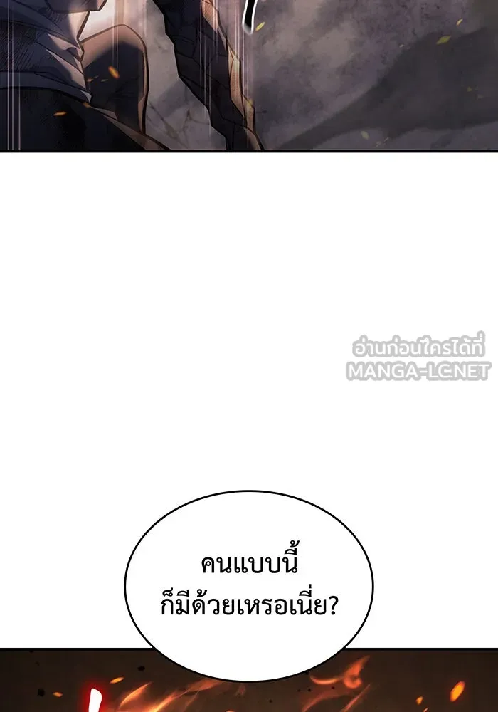 เกิดใหม่พร้อมพลังแห่งราชัน ตอนที่ 30 รูปที่ 27