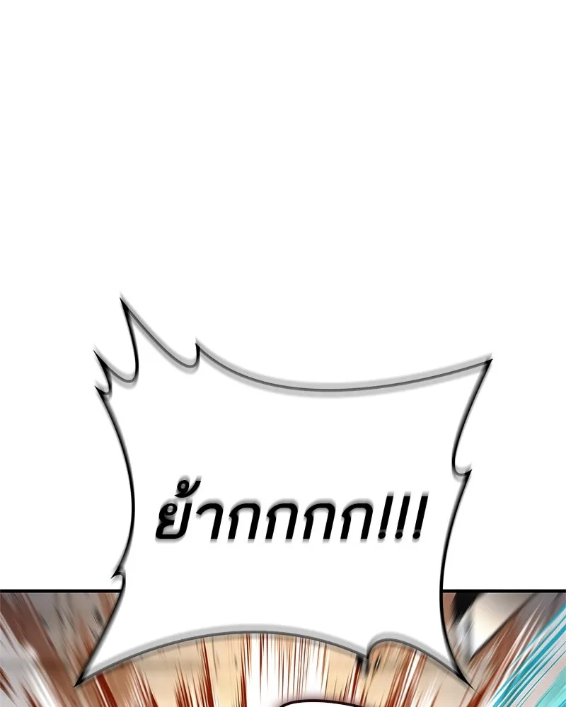 สุดยอดเทรนเนอร์แห่งยุทธภพ ตอนที่ 52 ปั้ก!!! รูปที่ 46