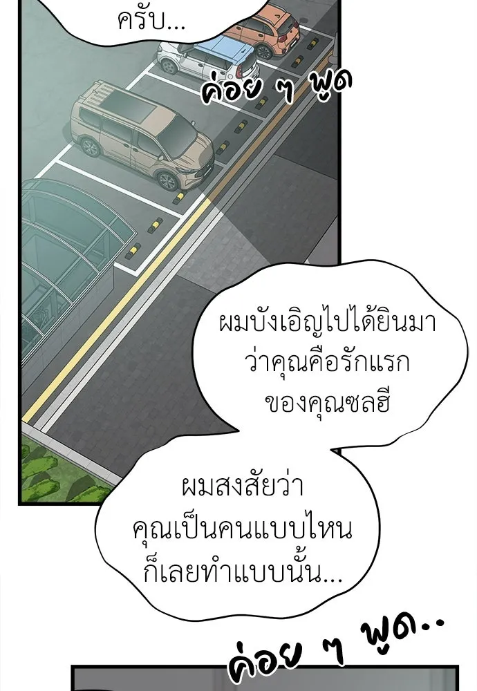 ปรารถนารักอันงดงาม ตอนที่ 73 รูปที่ 67