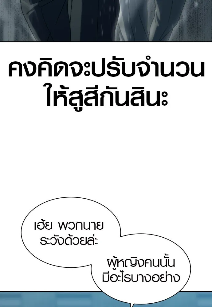 นักรบแช่แข็ง ตอนที่ 22 รูปที่ 52