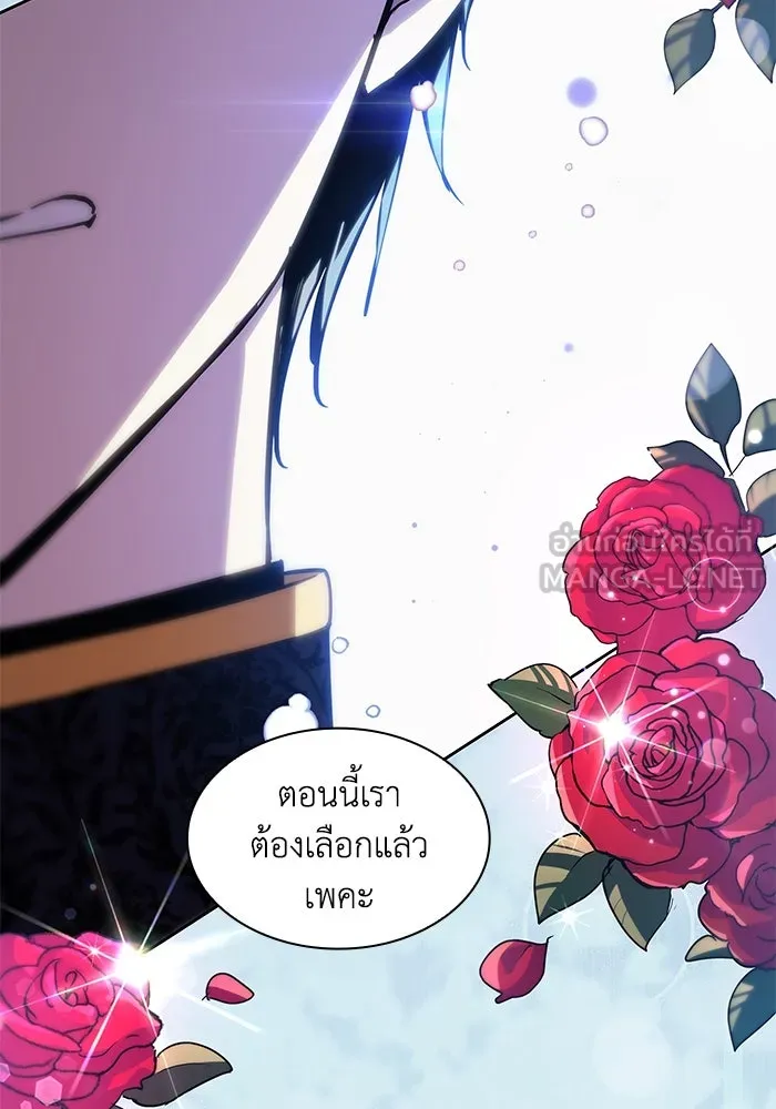 ฟิลเลียโรเซ่กับคำทำนายแห่งมงกุฎหนาม ตอนที่ 154 รูปที่ 57