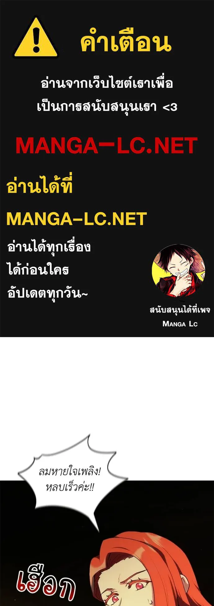 คนสวนโลกฮันเตอร์ ตอนที่ 106 รูปที่ 1