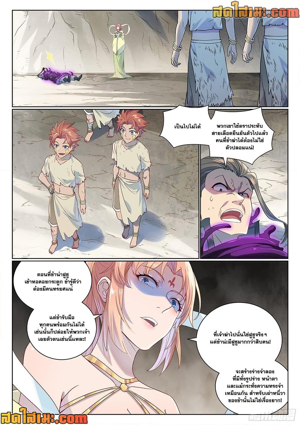 Manga-lc-com อ่านมังงะ อ่านการ์ตูน ออนไลน์ ฟรี Bailian Chengshen ตอนที่ 1 2 3 4 5 6 7 8 9 10 11 12 13 14 ฟรี ไม่มีโฆษณา Manga-lc - อ่าน มังงะ อ่าน การ์ตูน ออนไลน์ อ่านมังงะ ฟรี