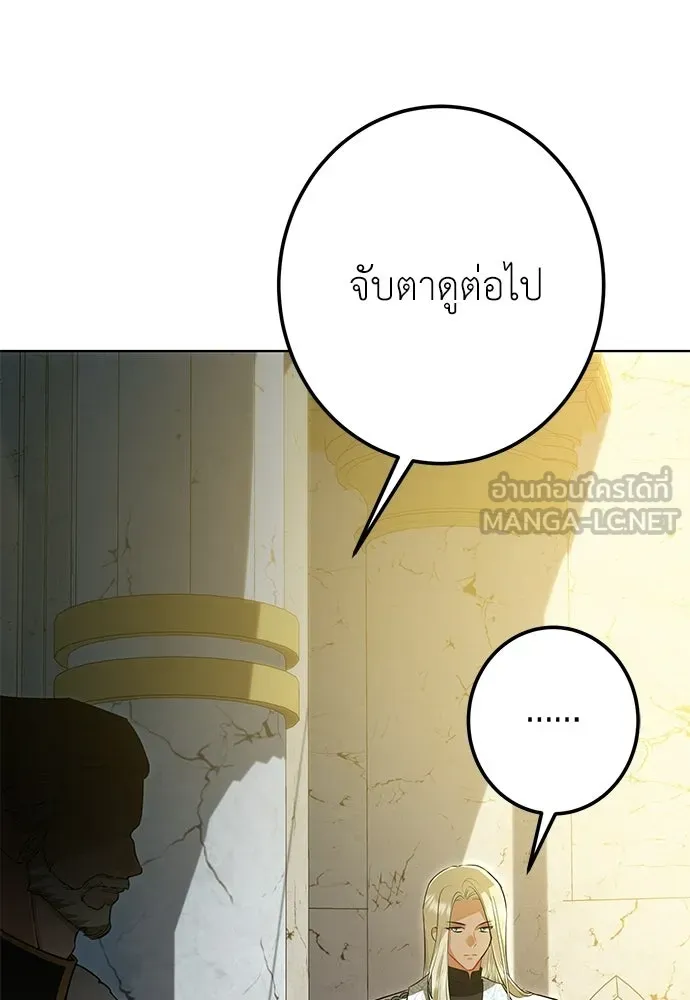 บุปผาลบคมดาบ ตอนที่ 68 รูปที่ 21