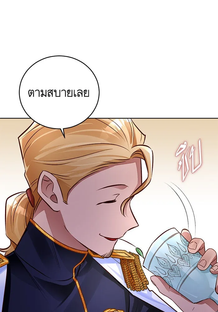 บุตรีดยุกขอไม่แต่งงานbrกับหนุ่มในฝัน ตอนที่ 48 รูปที่ 56