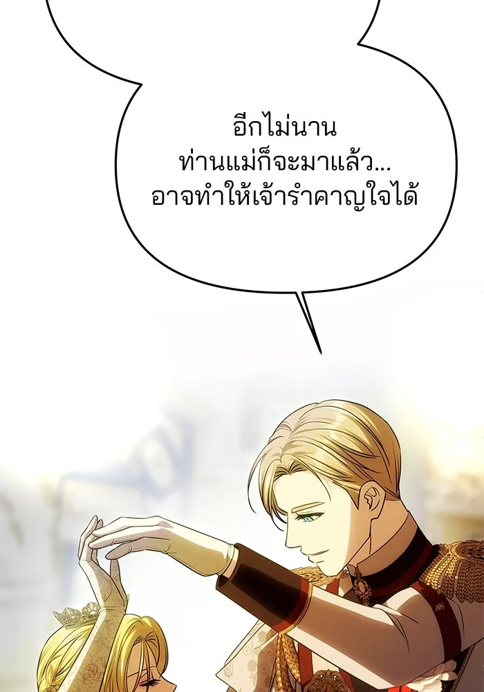 เกมรักจับสามี ตอนที่ 61 รูปที่ 49