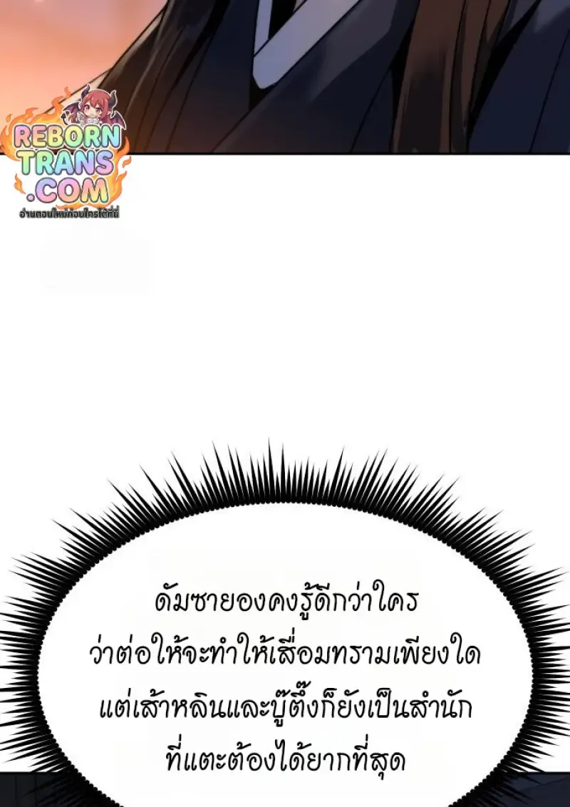 Chronicles of the Demon Faction ตำนานการเก_ดใหม_ในล_ทธ_มาร ตอนที่ ตอนที่ 160 รูปที่ 53