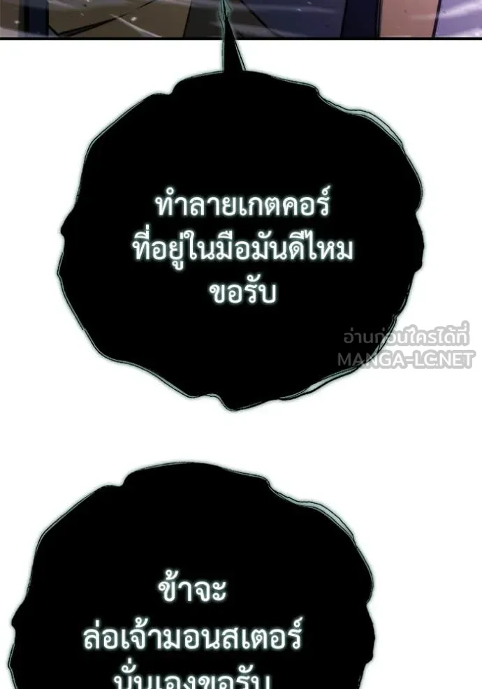 โกดังลับหลังโลกแตก ตอนที่ 46 รูปที่ 92