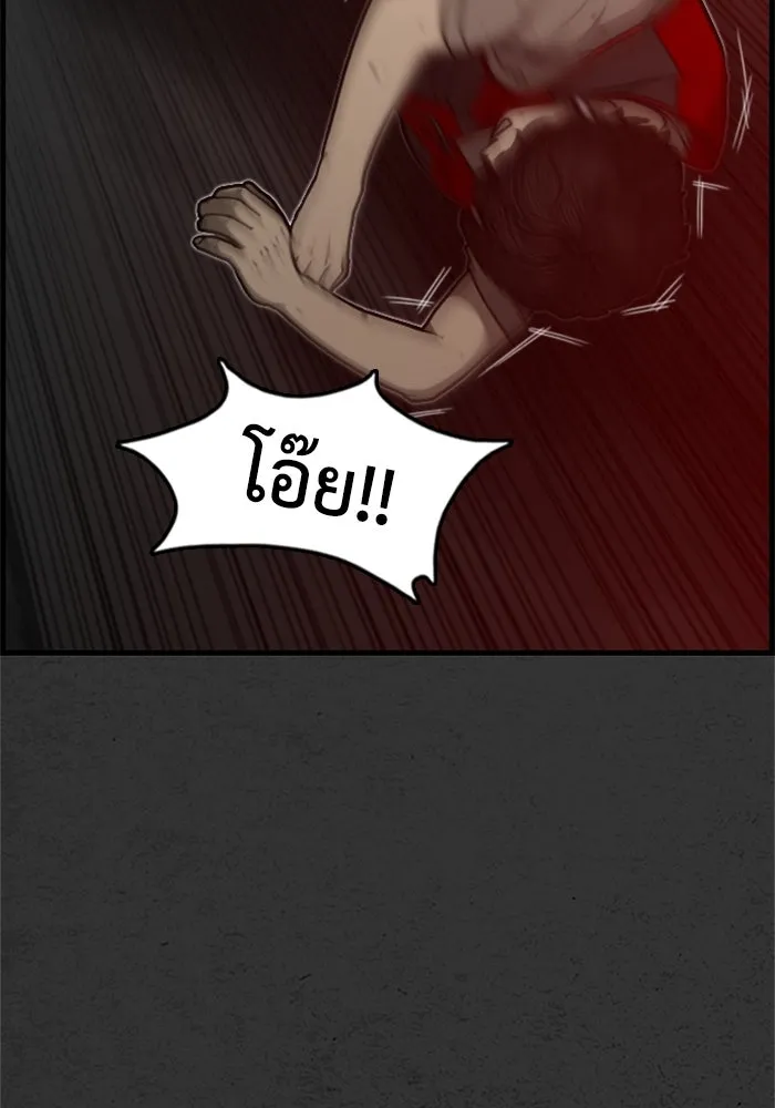 ตกศพสยอง ตอนที่ 3 รูปที่ 23