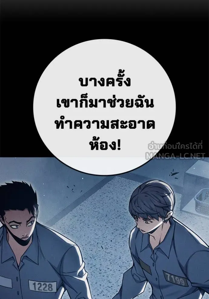 เยาวชนคนคุก ตอนที่ 54 รูปที่ 139