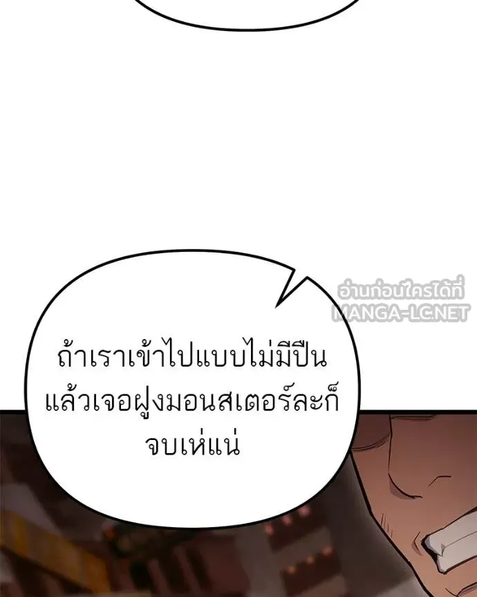 โทษที พื้นที่นี้ ตอนที่ 74 รูปที่ 145