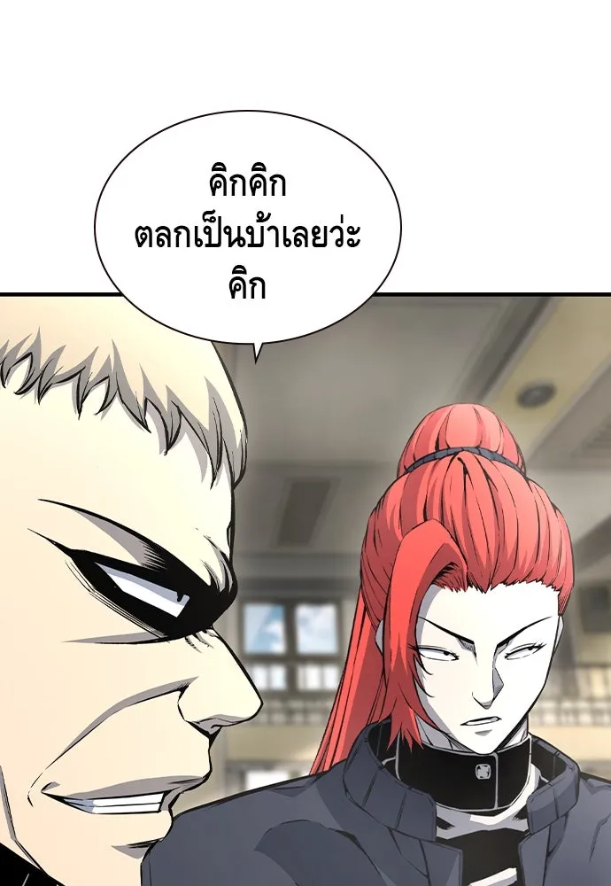 King Game ตอนที่ 103 คำตอบง่าย ๆ รูปที่ 53