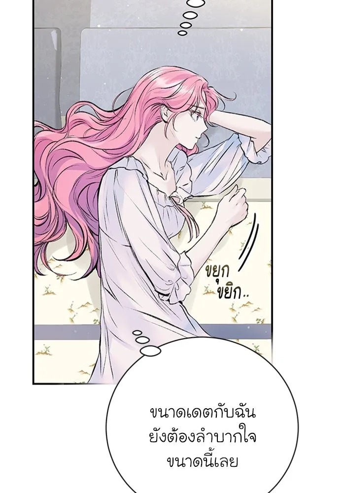 ไหนบอกว่าฉันใกล้ตาย ตอนที่ 24 รูปที่ 8