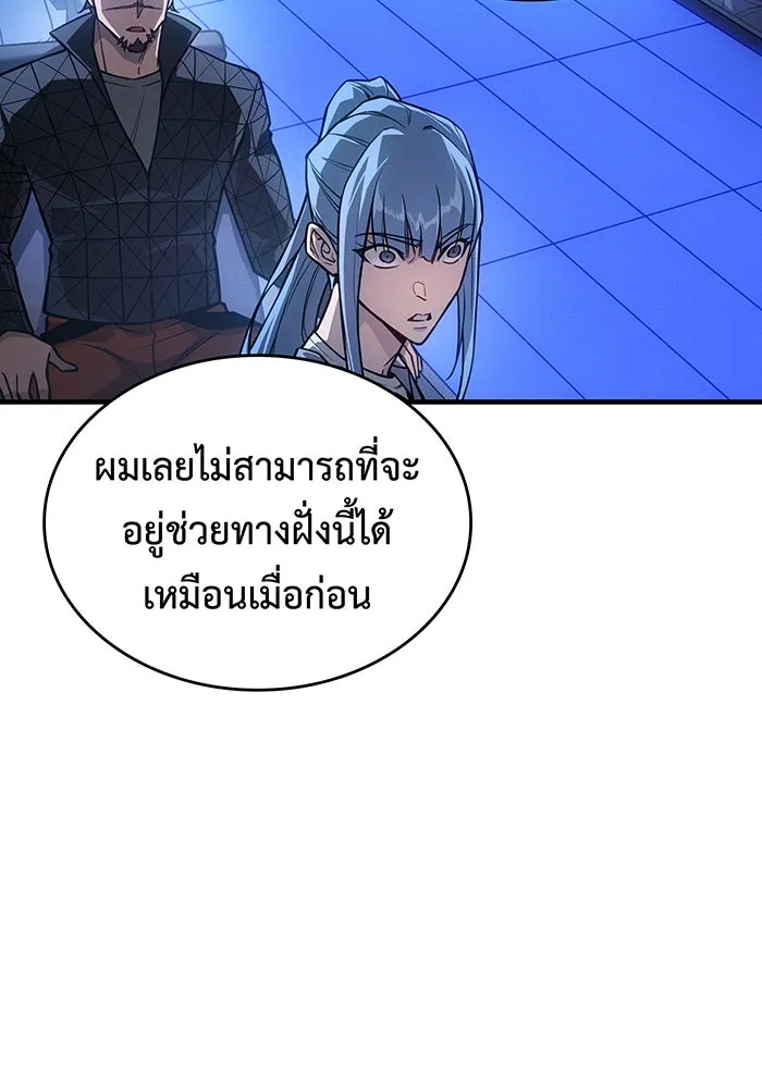 เกิดใหม่พร้อมพลังแห่งราชัน ตอนที่ 127 รูปที่ 64