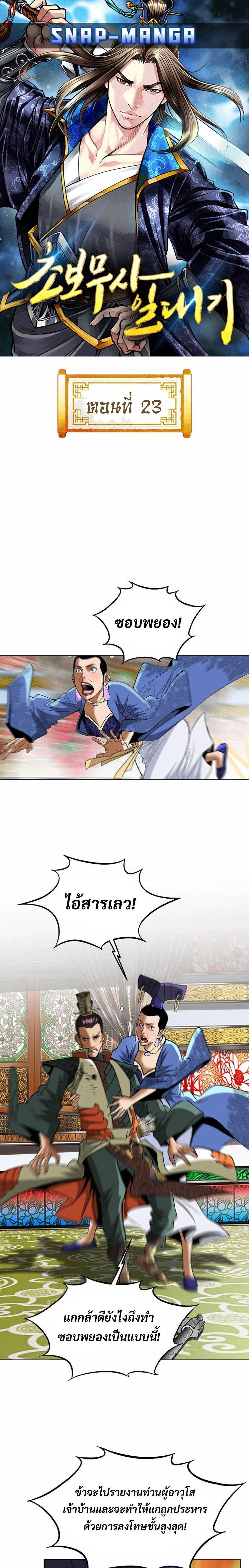 Manga-lc-com อ่านมังงะ อ่านการ์ตูน ออนไลน์ ฟรี Biography of a Novice Warrior ตอนที่ 1 2 3 4 5 6 7 8 9 10 11 12 13 14 ฟรี ไม่มีโฆษณา Manga-lc - อ่าน มังงะ อ่าน การ์ตูน ออนไลน์ อ่านมังงะ ฟรี