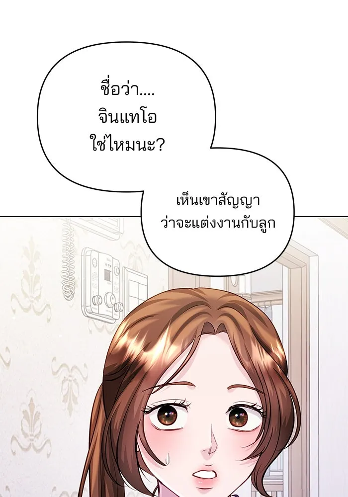 คู่มือคว้าหัวใจนายตัวร้าย ตอนที่ 61 รูปที่ 10