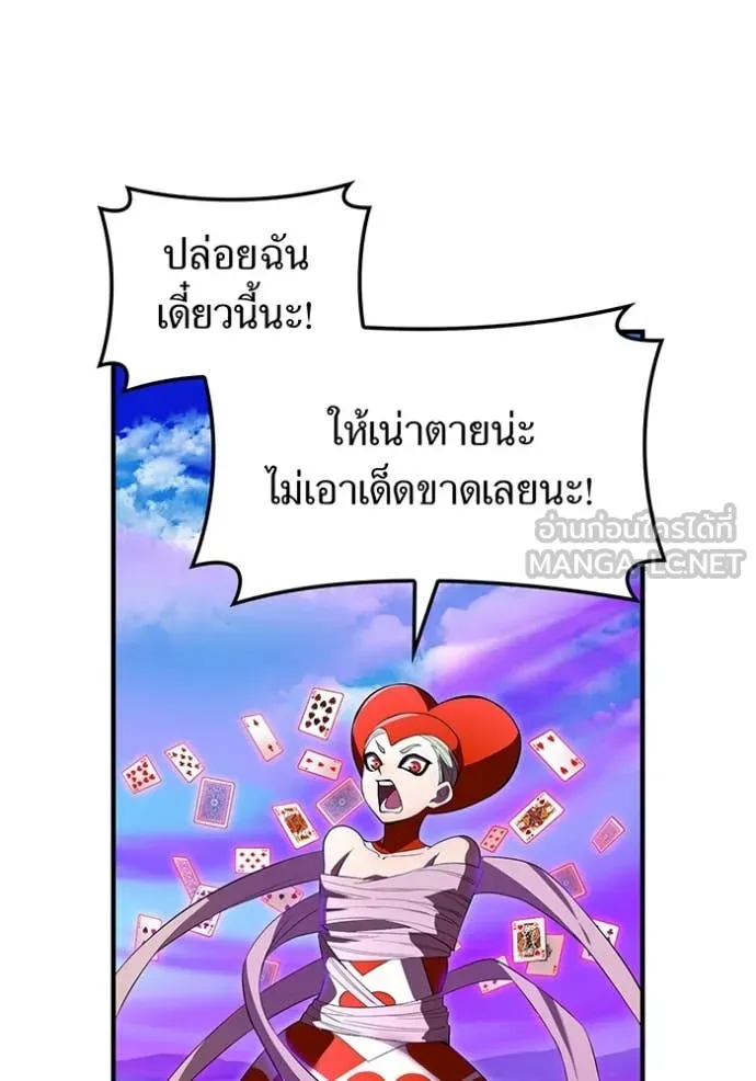 ฮันเตอร์สกิลโกง ตอนที่ 52 รูปที่ 87