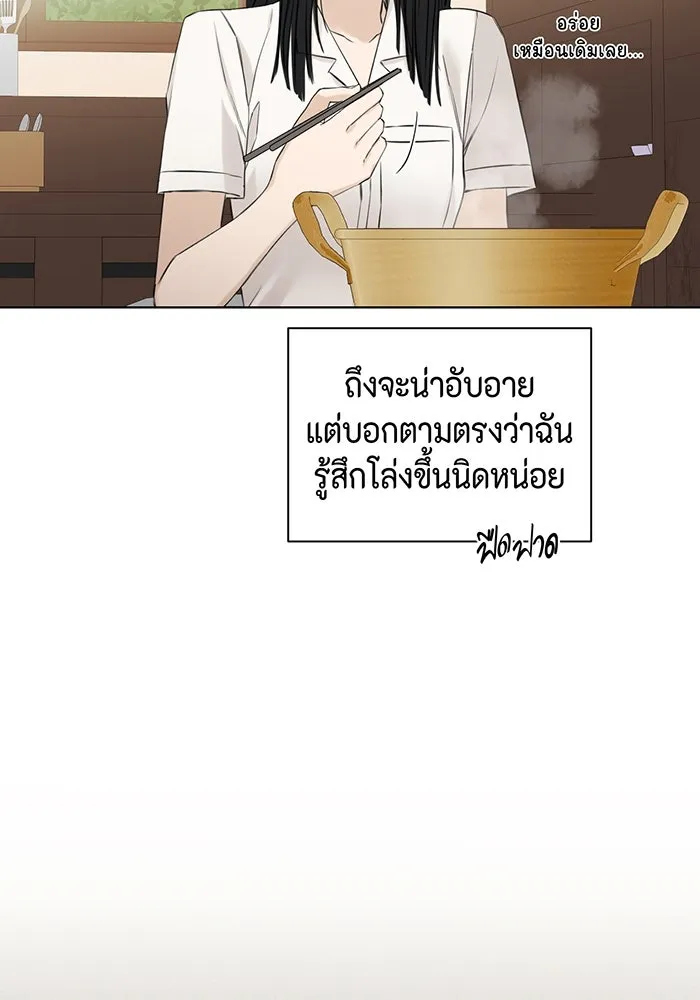 เพียงรุ่งอรุณ ตอนที่ 28 รูปที่ 61