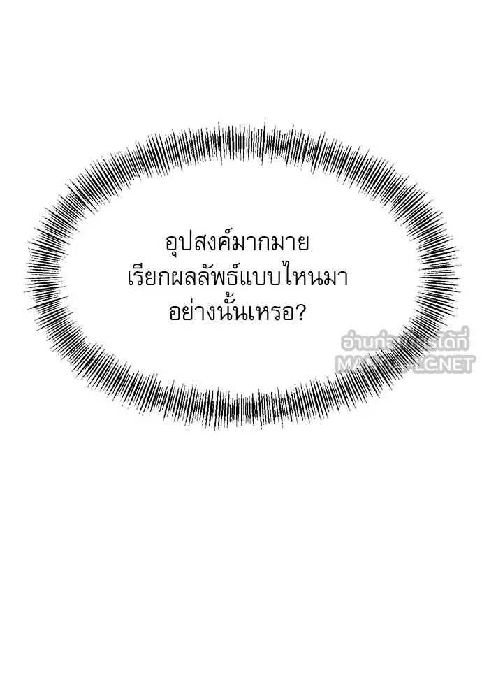 ก็อบลินเลเวล 999 ตอนที่ 1 รูปที่ 66