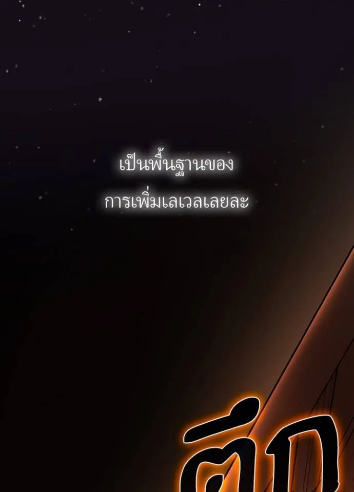 เป้าหมายครั้งที่ 2 ตอนที่ 5 รูปที่ 16