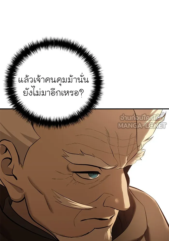 ยอดนักดาบผู้โอบอุ้มดารา ตอนที่ 63 รูปที่ 57