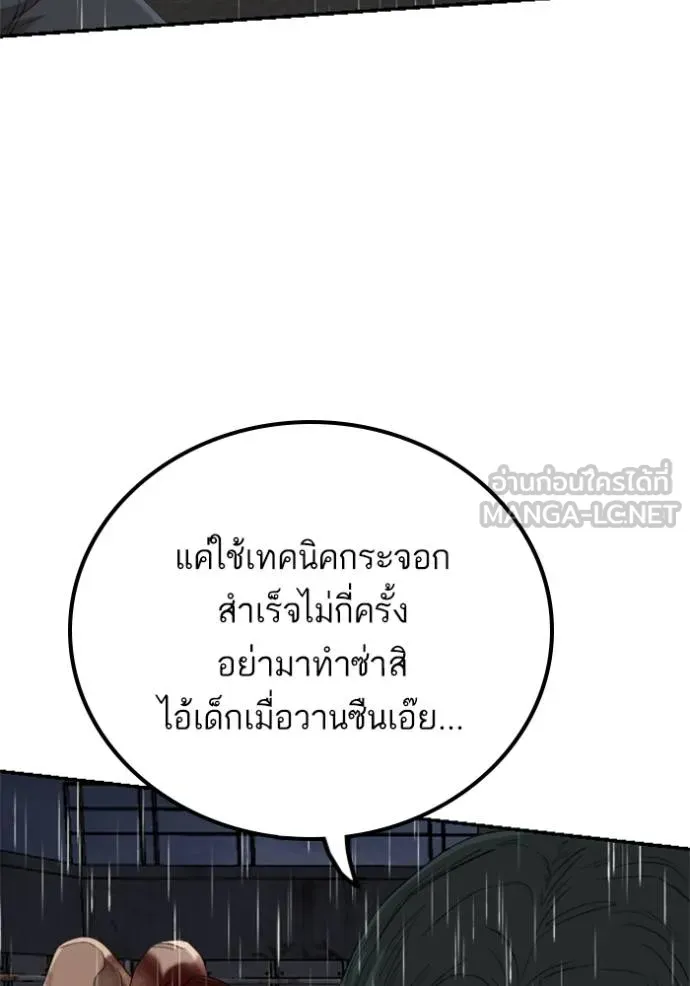 BAD GUY ตอนที่ 242 รูปที่ 45