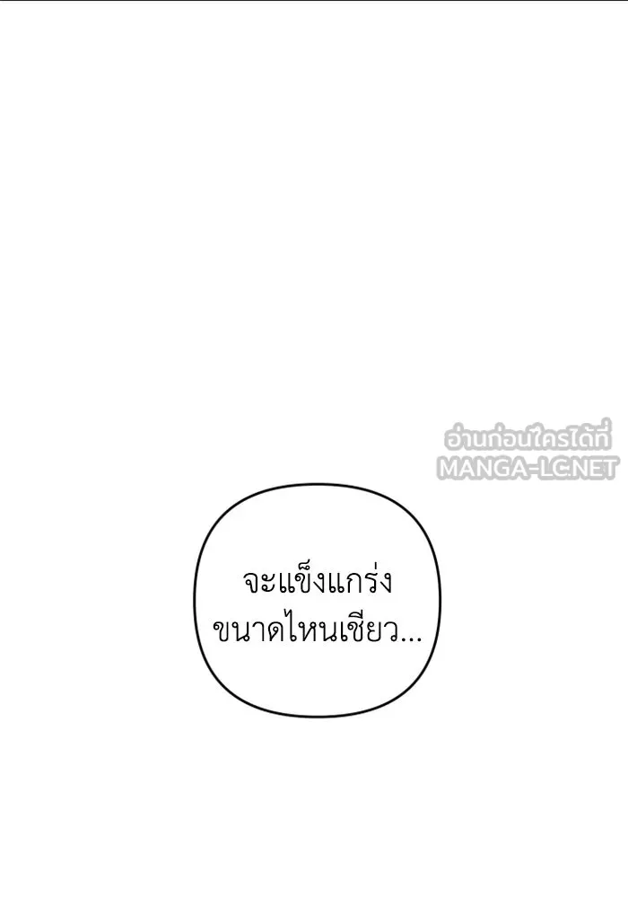 อดีตบอสหอคอย ตอนที่ 39 รูปที่ 156