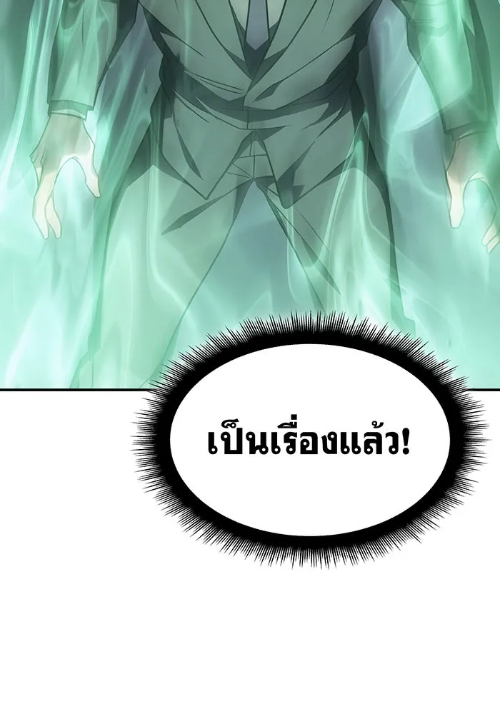 เกิดใหม่พร้อมพลังแห่งราชัน ตอนที่ 24 รูปที่ 64