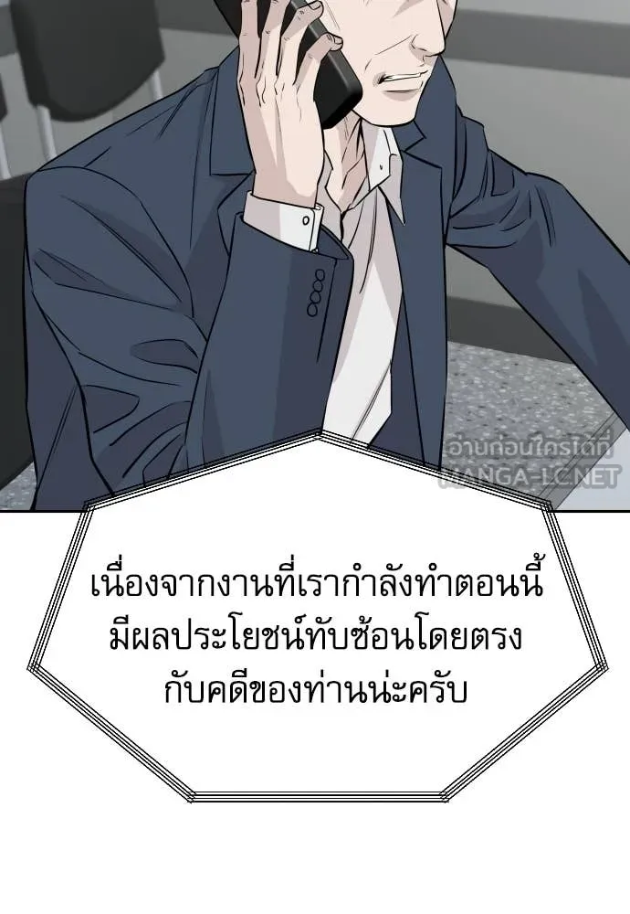 หลานอัจฉริยะ ตอนที่ 87 รูปที่ 49