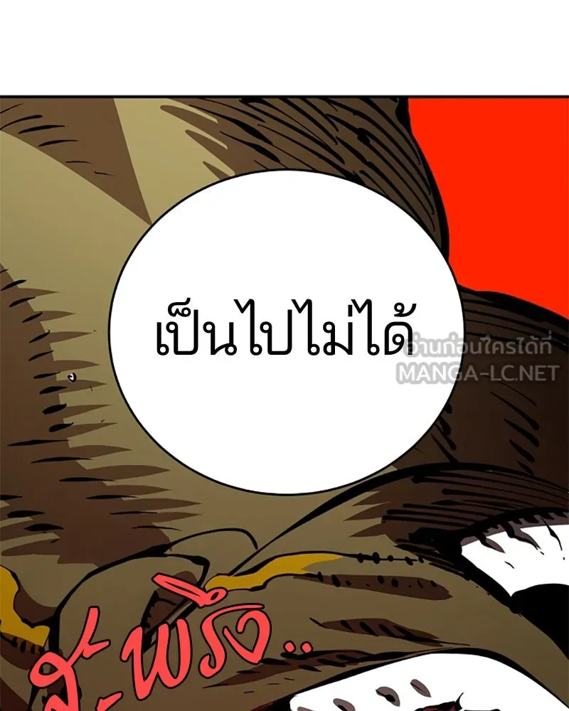 Player ตอนที่ 86 รูปที่ 24