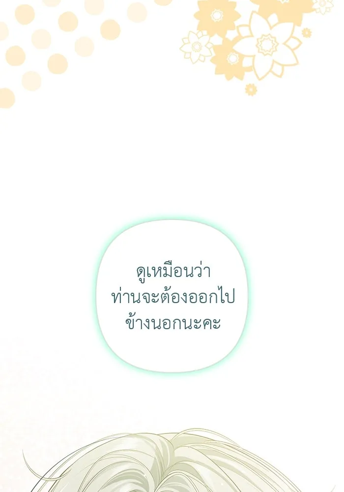 เกมรักด่านสุดท้ายจับนายพระเอก ตอนที่ 10 รูปที่ 47