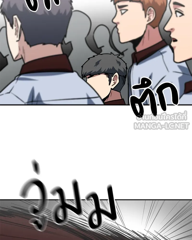 โรงเรียนสัตว์กินเนื้อ ตอนที่ 61 รูปที่ 114