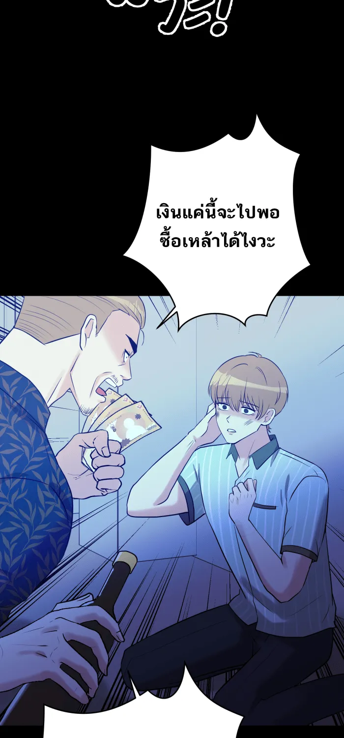 ตื่นมาอีกทีก็เป็นนายเอกไปซะแล้ว ตอนที่ 34 รับผิดชอบ รูปที่ 40