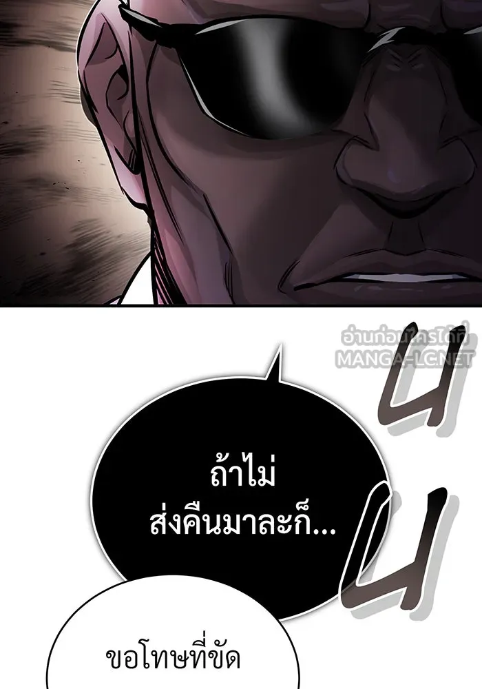 จอมเวทเกิดใหม่ในรอบ 66666 ปี ตอนที่ 67 รูปที่ 48