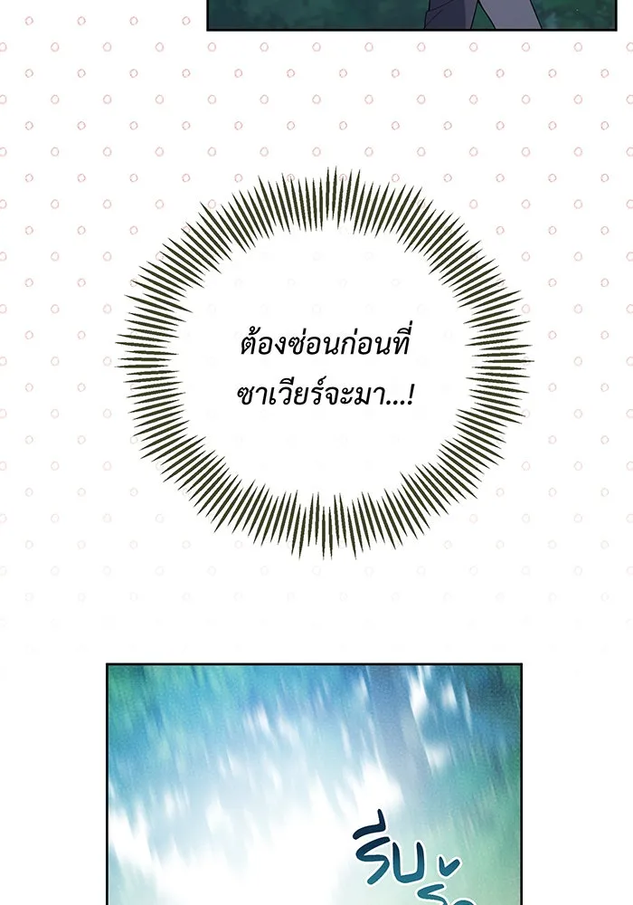 หนูน้อยทรราช ตอนที่ 12 รูปที่ 28