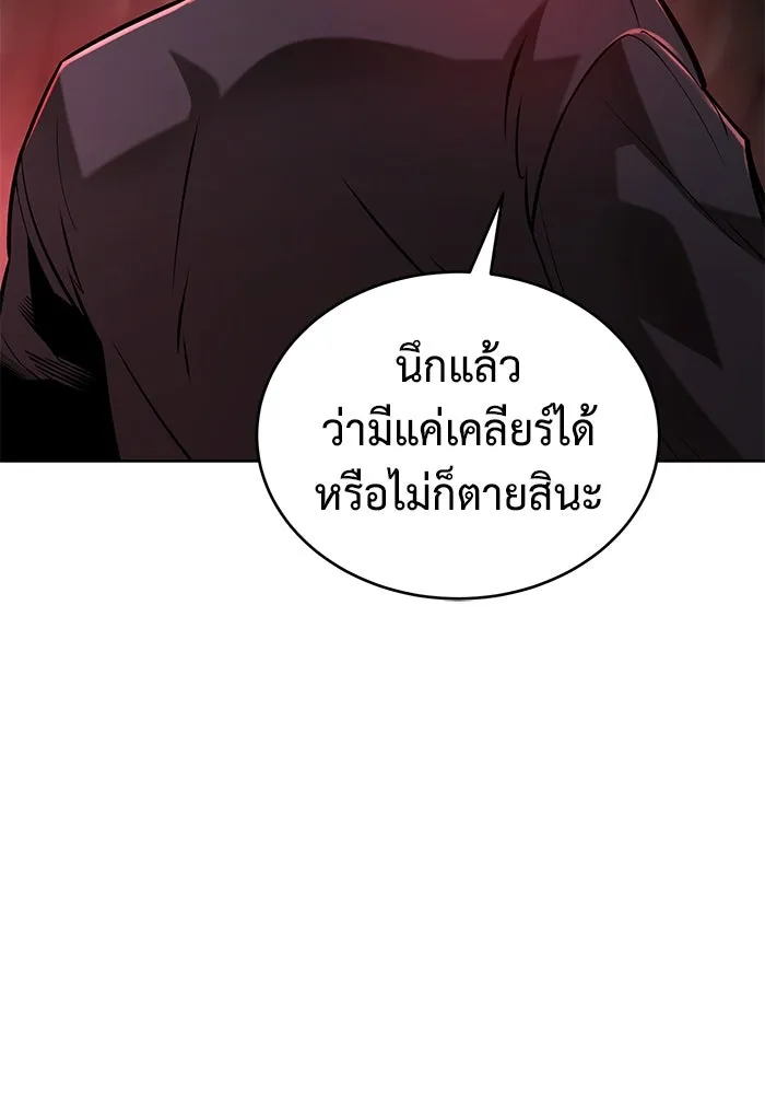 การกลับมาของทรราชวันสิ้นโลก ตอนที่ 34 รูปที่ 49