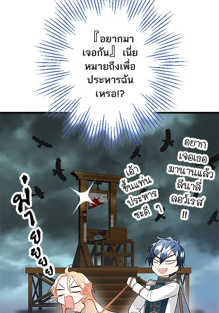 คุณหนูย้อนเวลามาเป็นอัศวิน ตอนที่ 25 รูปที่ 29